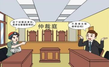 退仲裁费申请书模板5篇