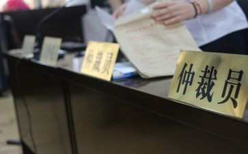 退仲裁费申请书5篇