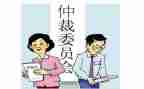 .仲裁申请书精选6篇