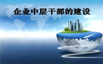 医院中层竞聘演讲稿6篇