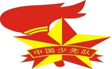 学期中队工作总结7篇