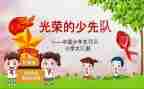 三（2）中队工作计划5篇