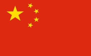 啊中国演讲稿优质8篇
