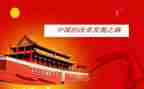 创新中国作文5篇