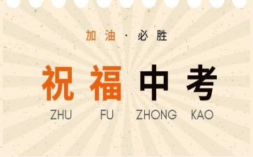 关于亲情的中考作文满分作文6篇