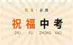 关于亲情的中考作文满分作文6篇