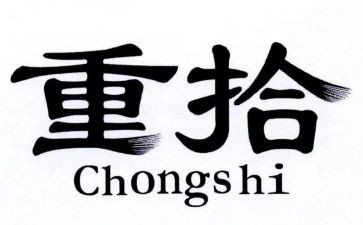 重拾爱作文600字6篇