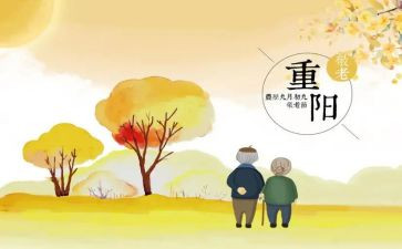 重阳节小学生作文200模板5篇