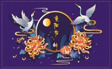 重阳节小学生作文200推荐7篇