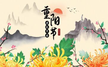 重阳节敬老节演讲稿通用6篇