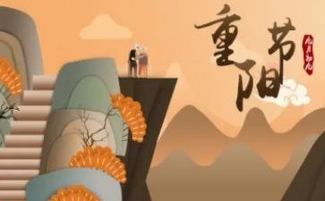感恩重阳节作文400字8篇