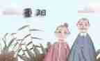 重阳节作文400字作文5篇