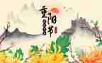 重阳节敬老节演讲稿通用6篇