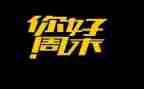 小学生周末作文课优质5篇