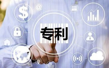 专利申请申请书5篇