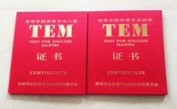 备考专四心得体会8篇
