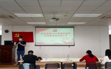 农村转预备党员申请书8篇