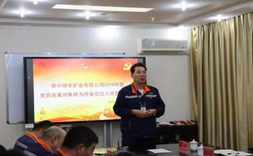 转预备党员申请书1000字5篇