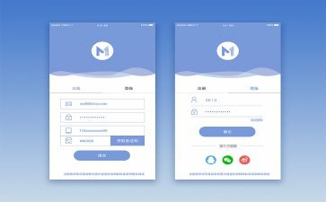 139注册申请书6篇