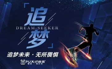 作文追梦路上600字8篇