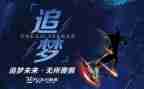作文追梦路上600字8篇