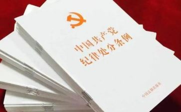 条例和准则心得体会7篇
