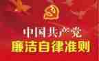 十项准则心得体会通用8篇