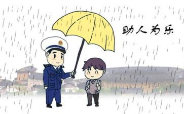 乐助人演讲稿5篇