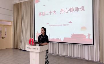 师德铸师魂演讲稿7篇