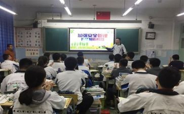 教师班会心得体会6篇