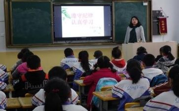 开学主题班会教案最新5篇