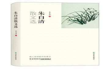 朱自清的匆匆读后感7篇