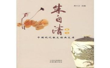 朱自清的匆匆读后感推荐7篇