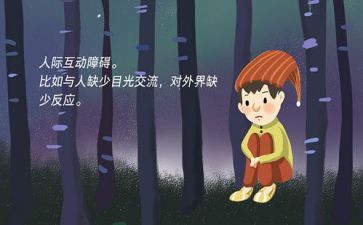 关爱自闭症活动总结5篇