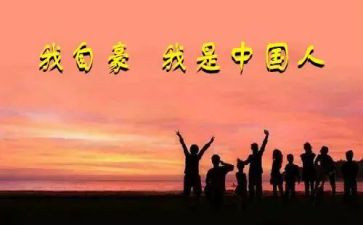 我中国人我自豪的演讲稿8篇
