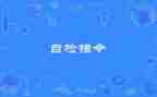 个人自检自查报告范文6篇