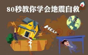 自救培训心得6篇