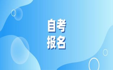 自考大专自我鉴定推荐7篇