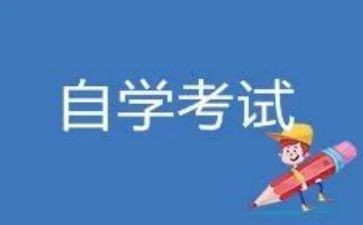 自考大专自我鉴定7篇