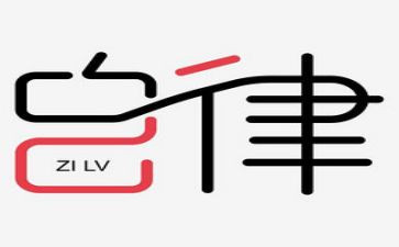 重自律演讲稿参考5篇