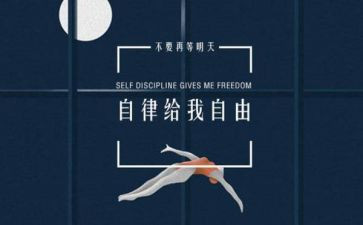 大学自律申请书8篇