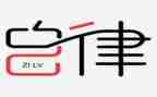 重自律演讲稿参考5篇