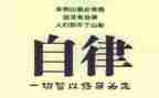 进自律申请书6篇