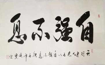 自强自立美德少年事迹材料800字7篇