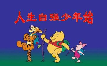 小学自强自立星事迹材料6篇
