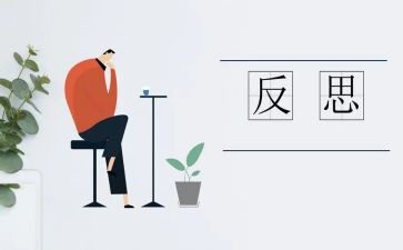 自省作文7篇