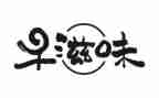 幸福滋味的作文6篇