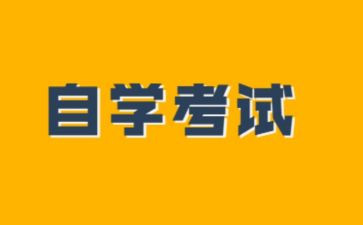 自学考试毕业鉴定表的自我鉴定8篇