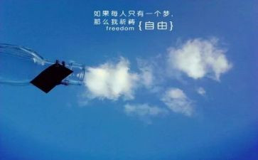 自由为题的演讲稿7篇