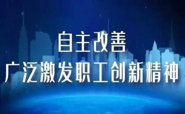 自主研修心得体会范文6篇